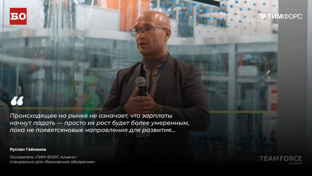 Банковское обозрение: хантинг на паузу