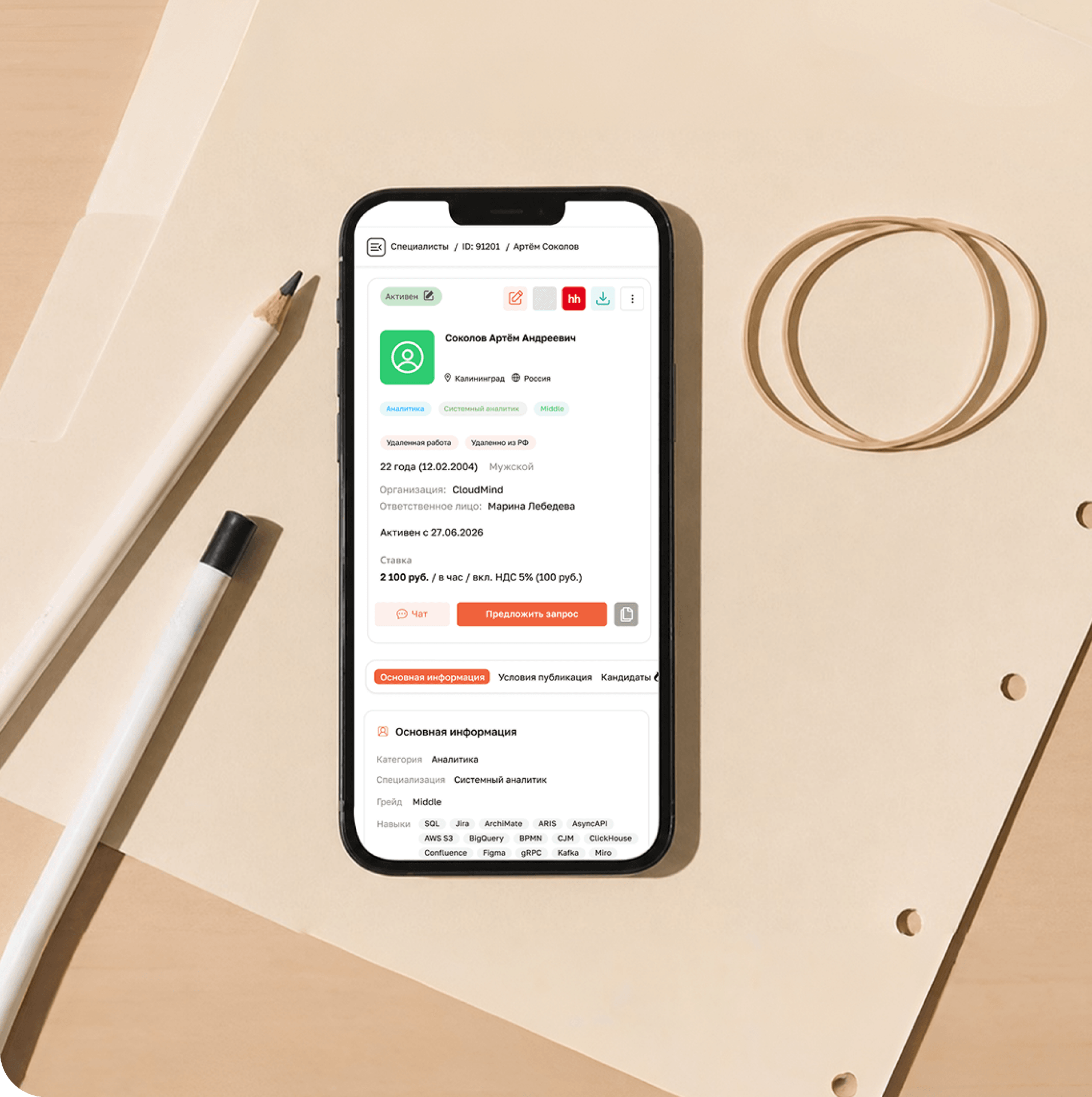 Средний бизнес запускает проекты на платформе СмартСтаффинг
