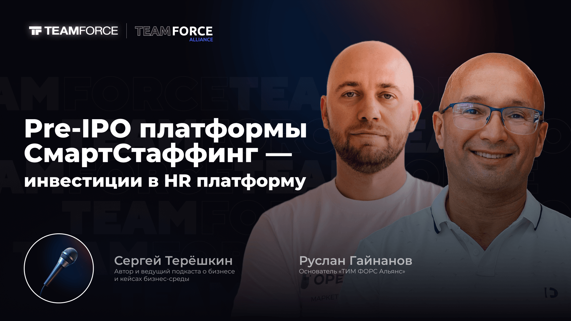Что такое CмартСтаффинг и как он меняет подход к человеческим ресурсам в IT-секторе?