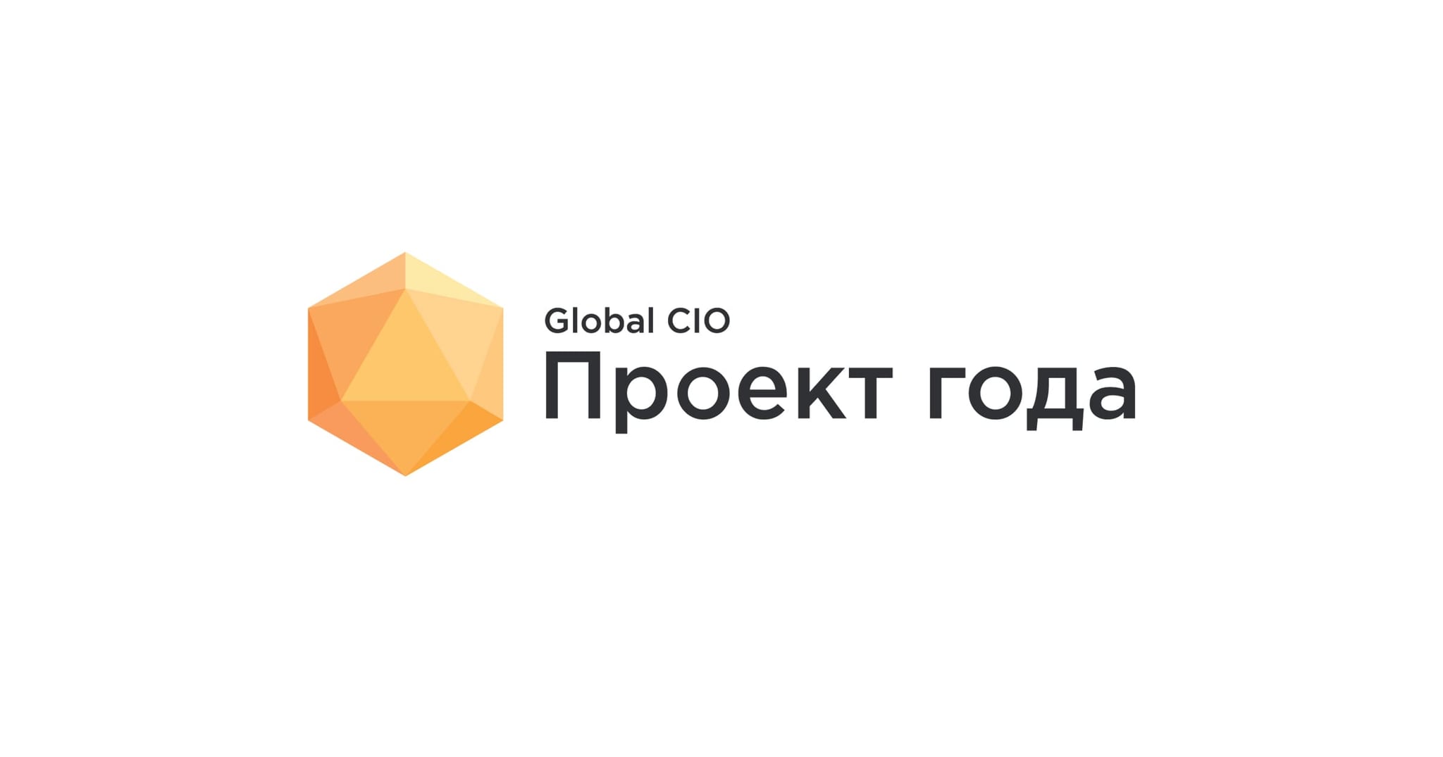 Голосуйте за СмартСтаффинг (ГК «ТИМ ФОРС») в конкурсе «Проект года» от Global CIO!
