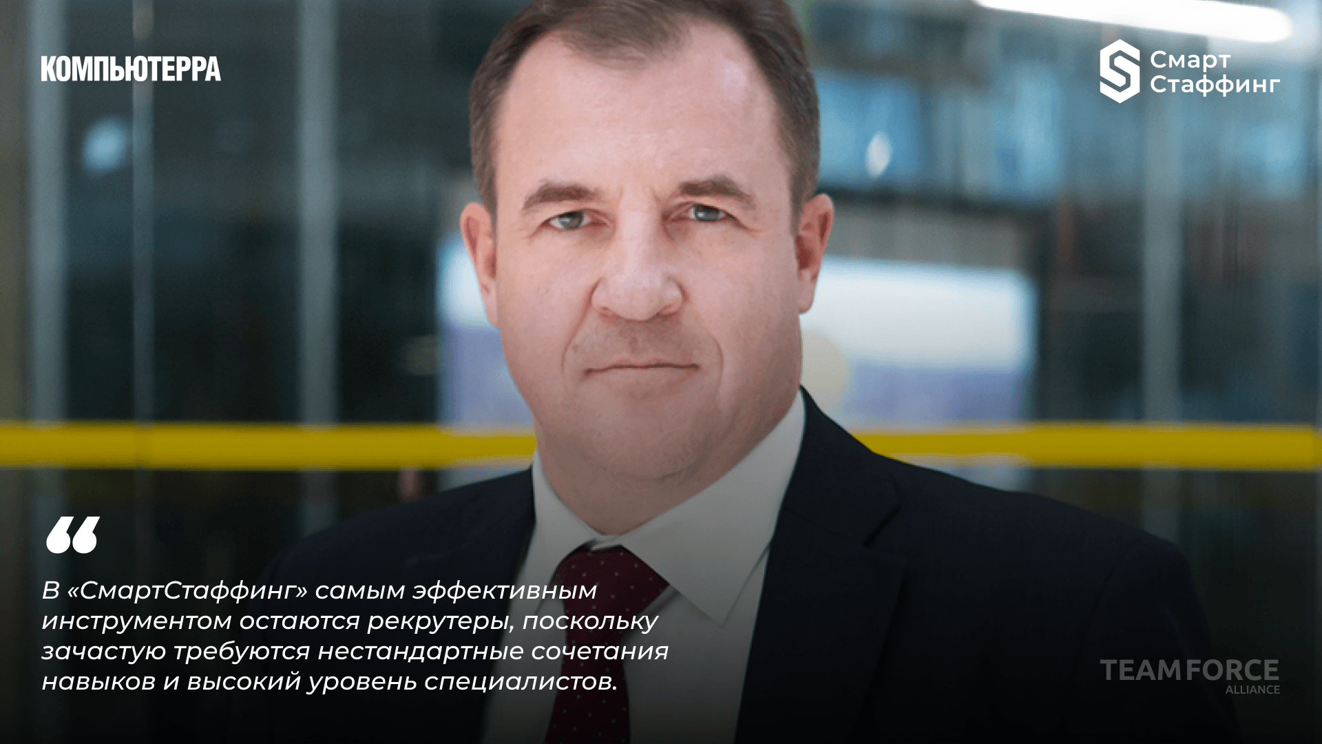 Кадровый голод в ИТ: как в России преодолевают дефицит ИТ-специалистов